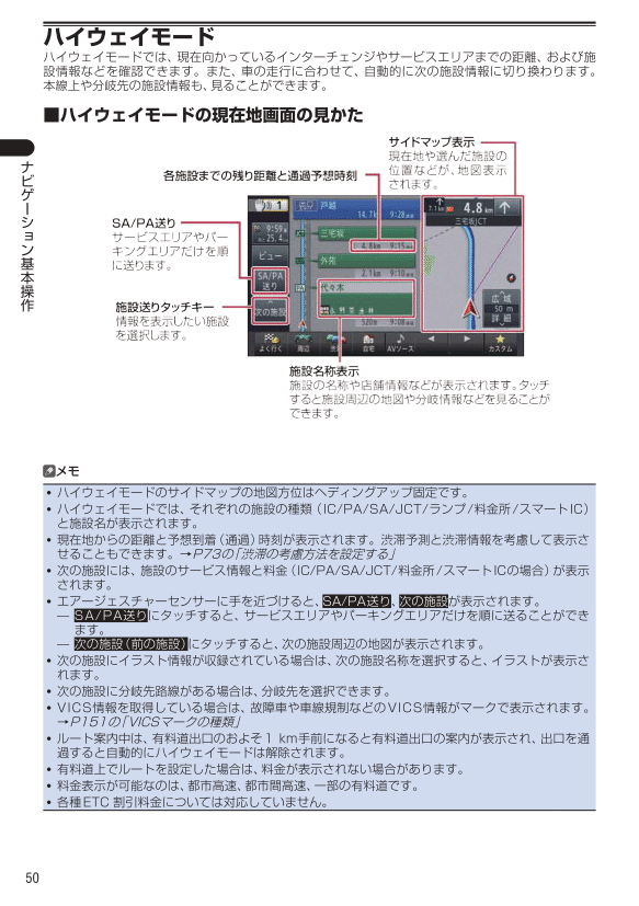 走行中